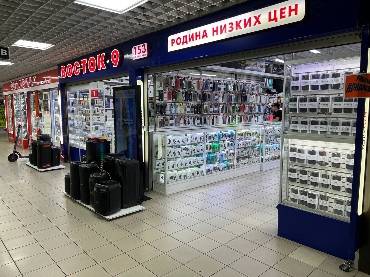 Шоурум Сотовик-М